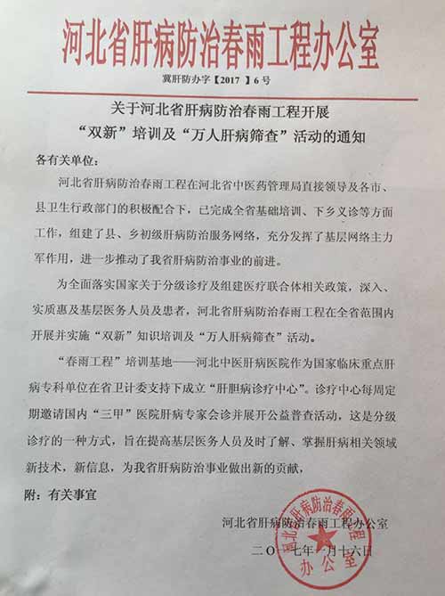 微信图片春雨工程稿件----35.jpg