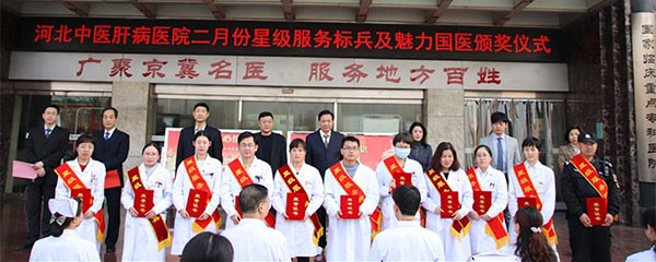 星级标兵科室代表领奖.jpg