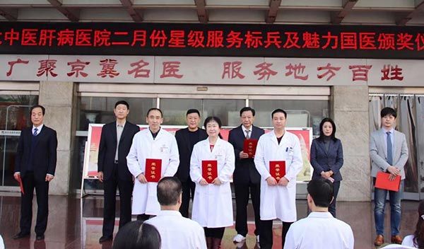 “魅力国医”获得者.jpg