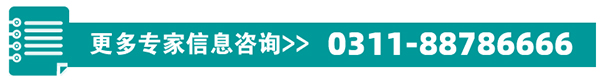 河北中医肝病医院特聘专家咨询.jpg