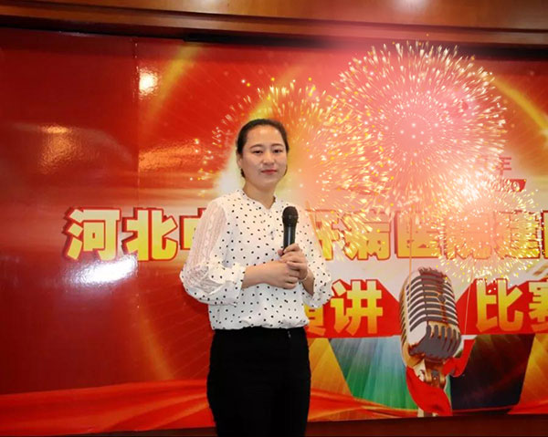 北中医肝病医院演讲人:田晶.jpg