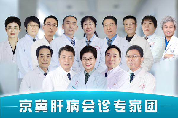 【河北中医肝病医院专家出诊表】2025年9月29日-2025年10月5日